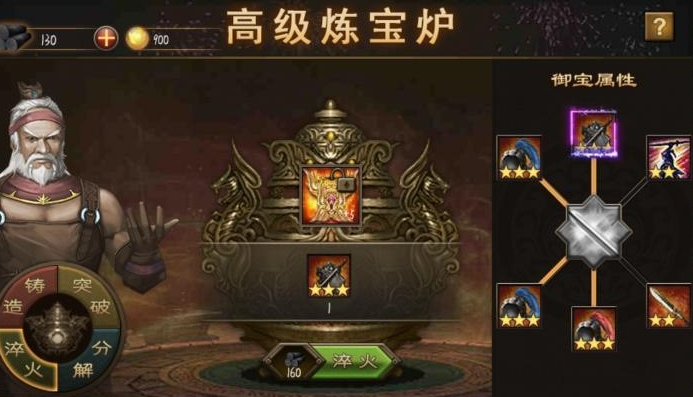 攻城掠地觉醒周泰用什么御宝