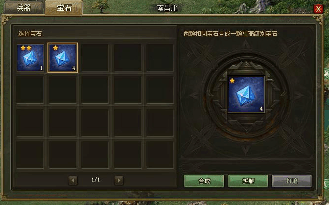 攻城掠地如何免费拆宝石