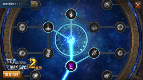 全民奇迹神迹加点怎么加