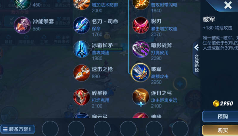 王者荣耀上单兰陵王出装怎么搭配