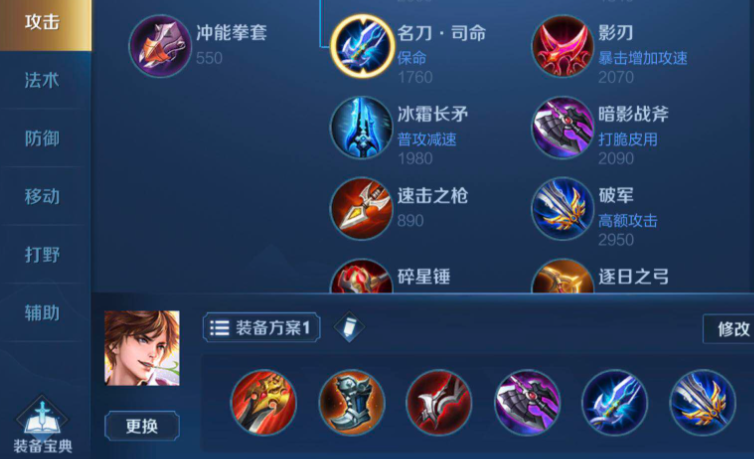 王者荣耀双刺客李白怎么出装