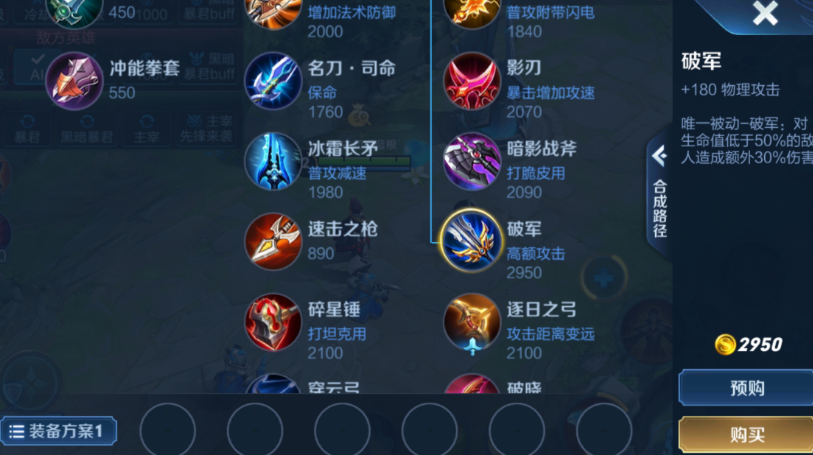 王者荣耀双刺客李白怎么出装