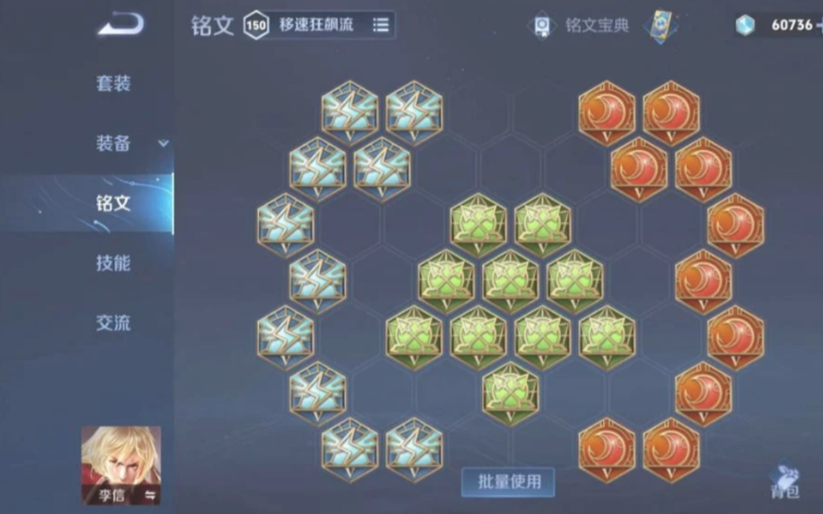 王者荣耀李信怎么出装