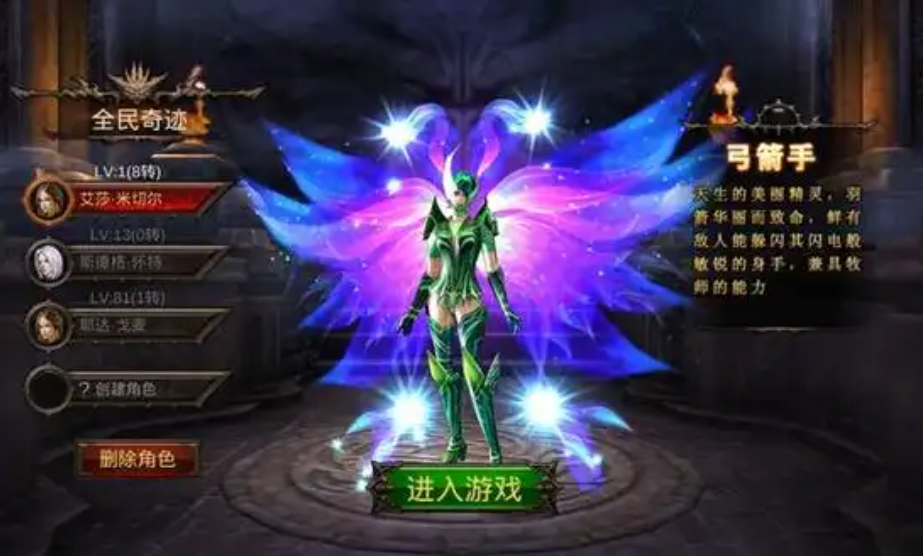 全民奇迹弓手怎么玩