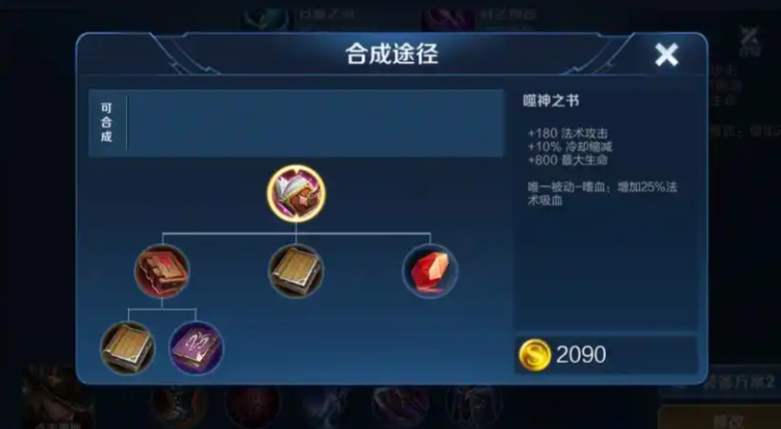 王者荣耀不知火舞最强出装怎么出