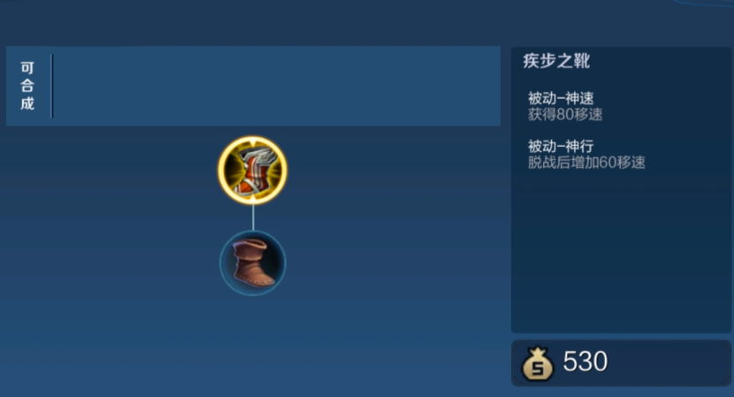 王者荣耀钟馗秒人出装是什么