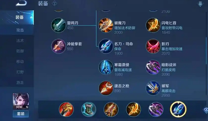王者荣耀阿珂出装怎么搭配