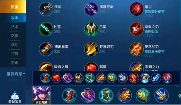 王者荣耀马超最强出装出什么