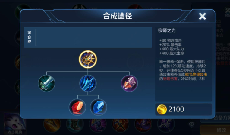 王者荣耀马超最强出装出什么