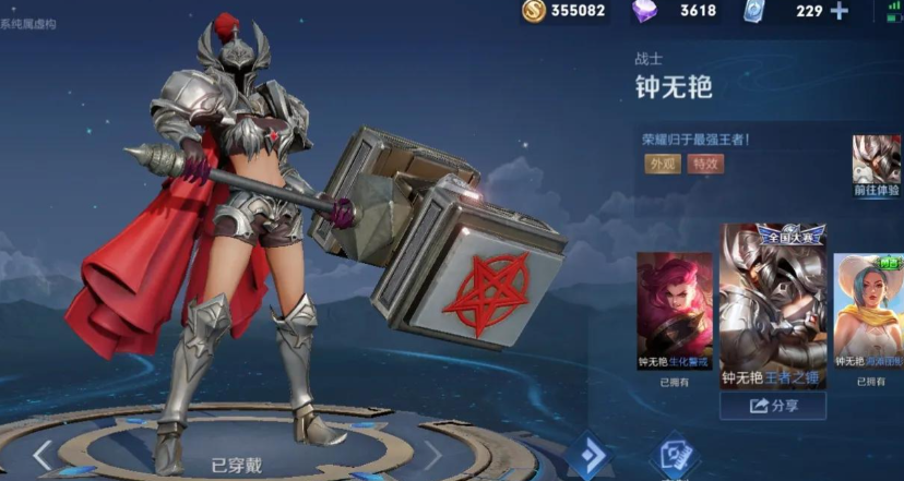 王者荣耀钟无艳怎么出装