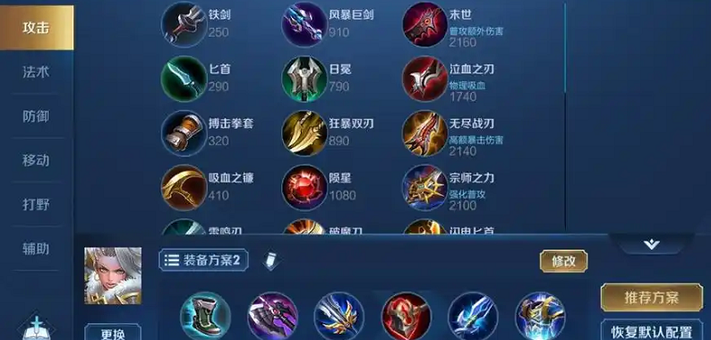 王者荣耀钟无艳怎么出装