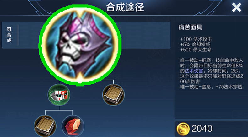 王者荣耀甄姬出装顺序是什么