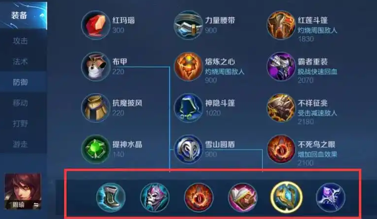 王者荣耀周瑜工具人出装是什么