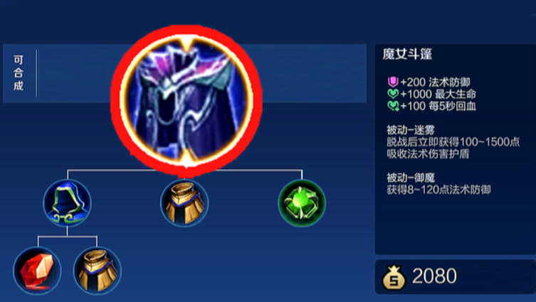 王者荣耀周瑜工具人出装是什么