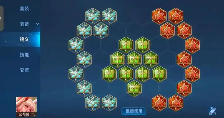 王者荣耀公孙离暴力出装怎么出