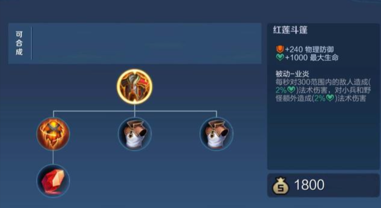 王者荣耀边路最强哪吒怎么出装