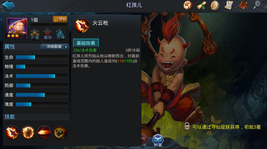 乱斗西游判官2阶段怎么过