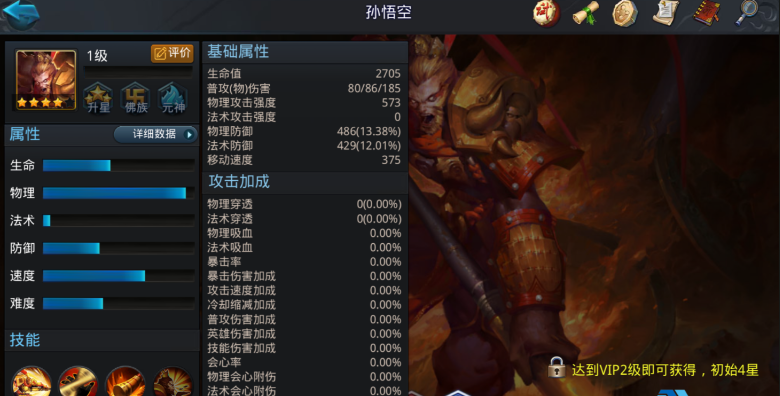 乱斗西游大圣3怎么过