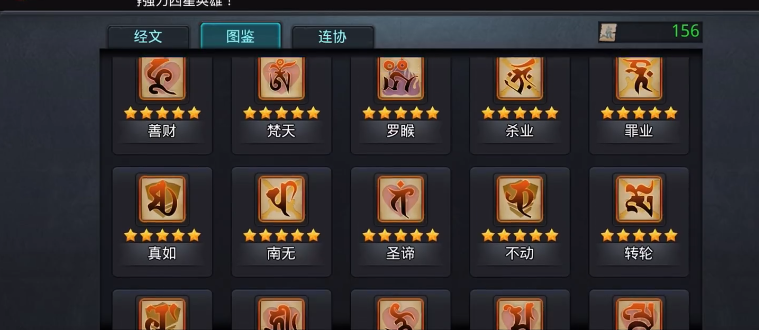 乱斗西游164怎么过