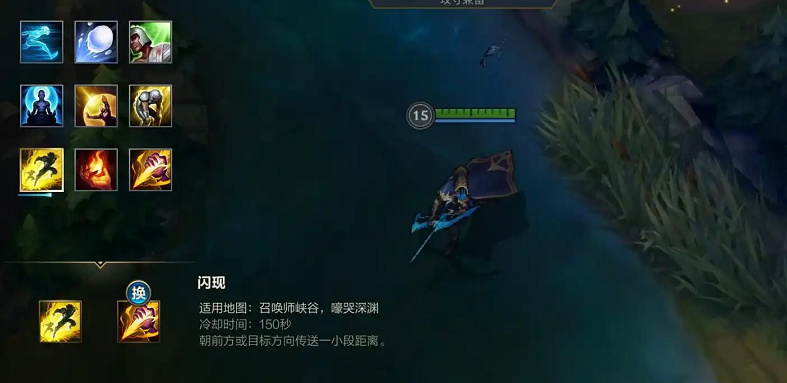 英雄联盟手游怎样选召唤师技能