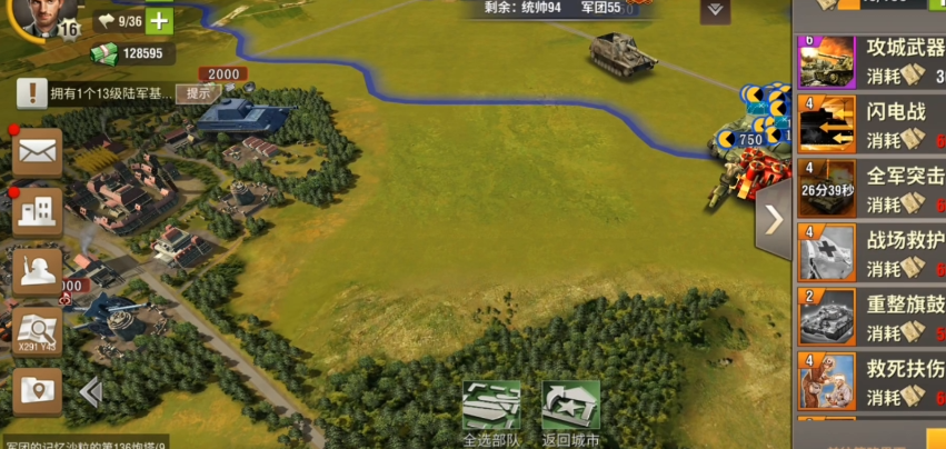 二战风云2怎么打16级城 二战风云2怎么打16级城