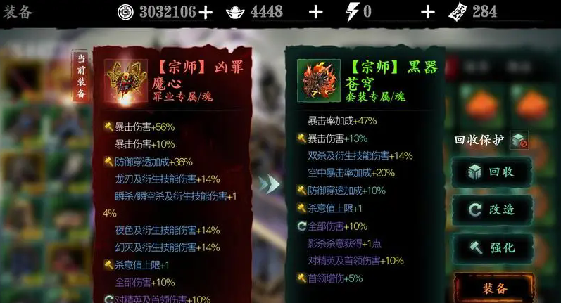影之刃345级后怎么玩