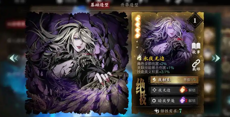 影之刃345级后怎么玩