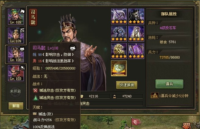 攻城掠地觉醒赵云如何对付