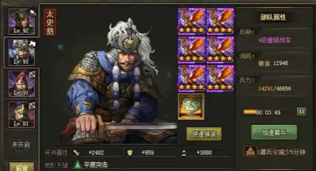 攻城掠地怎么打曹真