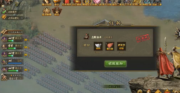 攻城掠地30级后如何升级