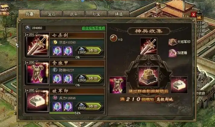 攻城掠地30级后如何升级