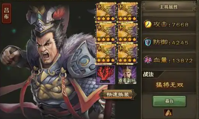 攻城掠地吕布怎么玩