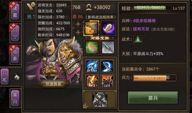 攻城掠地吕布怎么玩