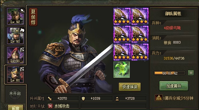 攻城掠地阵法夏侯淳怎么打