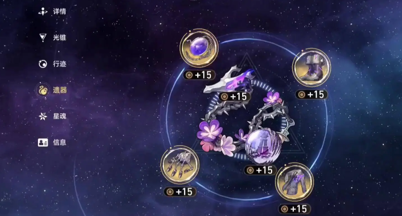 崩坏星穹铁道克拉拉带什么遗器
