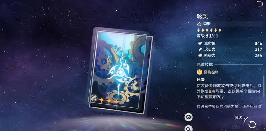 崩坏星穹铁道克拉拉带什么遗器