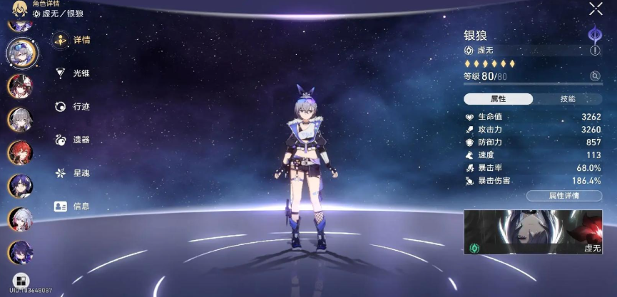 崩坏星穹铁道银狼怎么培养