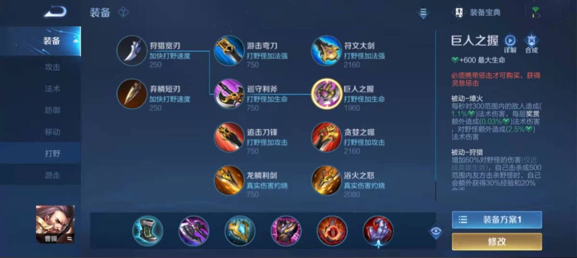 王者荣耀炸裂孙膑出装最新出什么