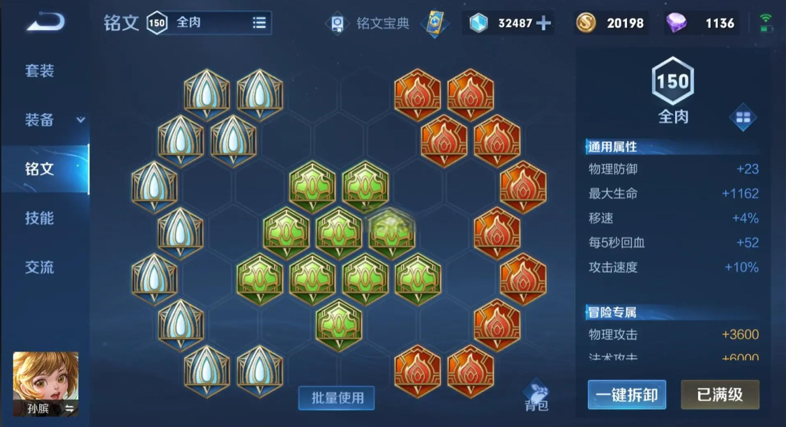 王者荣耀炸裂孙膑出装最新出什么