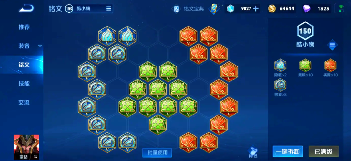 王者荣耀蒙恬打不死出什么装