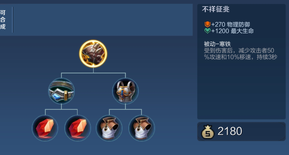 王者荣耀蒙恬打不死出什么装