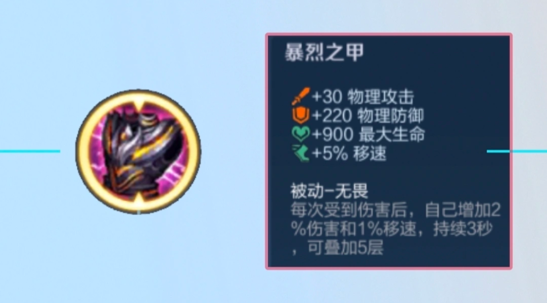 王者荣耀蒙恬打不死出什么装