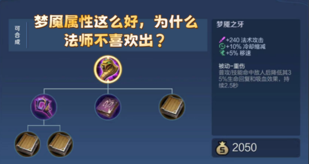 王者荣耀出装打法和战术怎么搭配