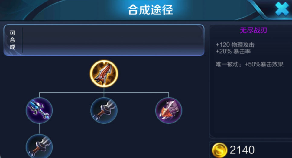 王者荣耀影最强出装和铭文如何搭配