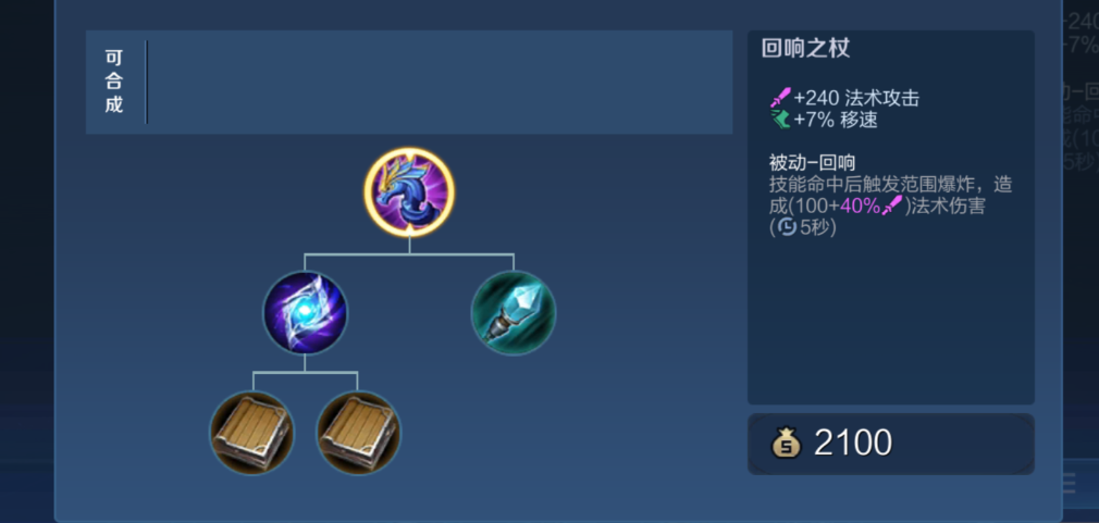王者荣耀杨玉环如何出装
