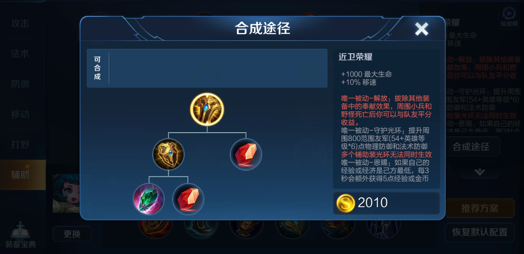 王者荣耀无伤扛塔出装最新是什么