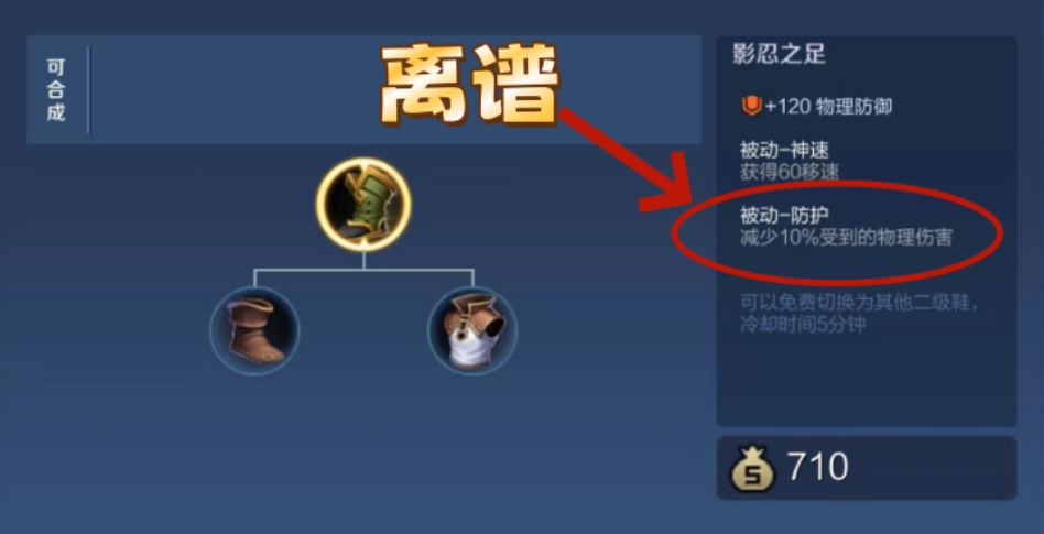 王者荣耀普通庄周出装怎么出