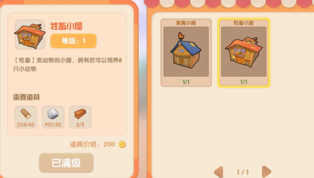 摩尔庄园手游畜棚怎么扩建