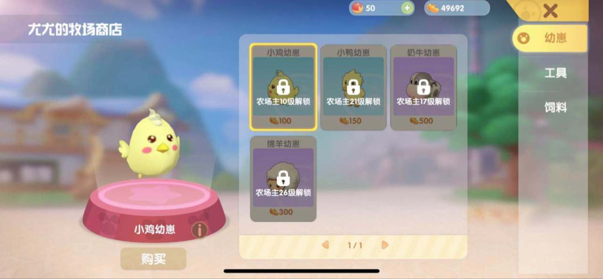 摩尔庄园怎么得到牧场