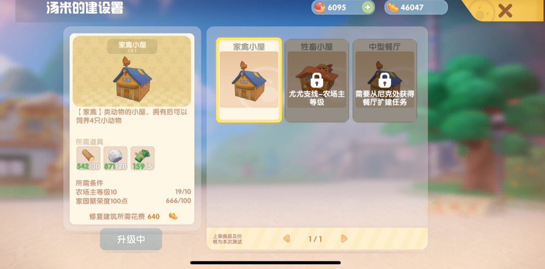 摩尔庄园怎么得到牧场